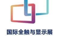 2018-cin-uluslararasi-elektrik-ve-elektronik-fuari--c-touch-display-shenzhen-shenzhen-2018
